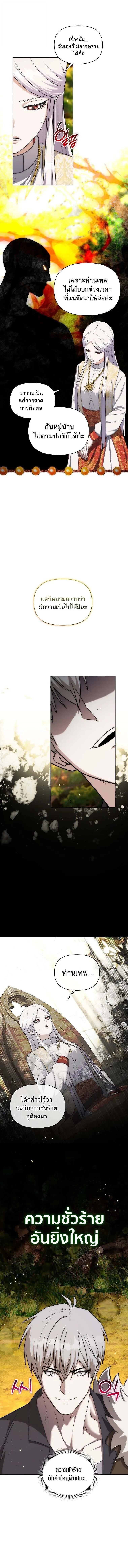Barbarian_s Adventure in a Fantasy World ราชาคนเถ_อนตะล_ยต_างโลก ตอนที่ ตอนที่ 30 รูปที่ 2