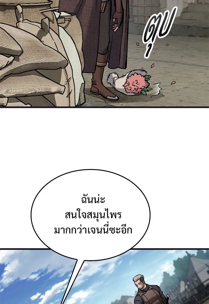 อัศวินวันเดียว ตอนที่ 59 รูปที่ 29