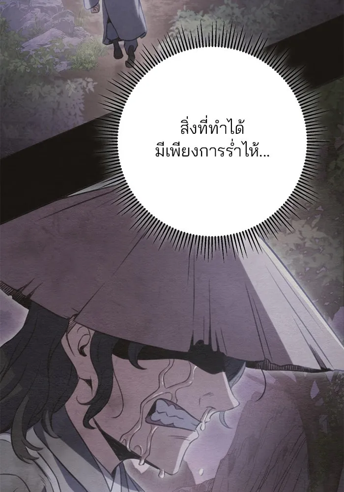 ดาบแห่งจักรพรรดิ ตอนที่ 18 รูปที่ 50