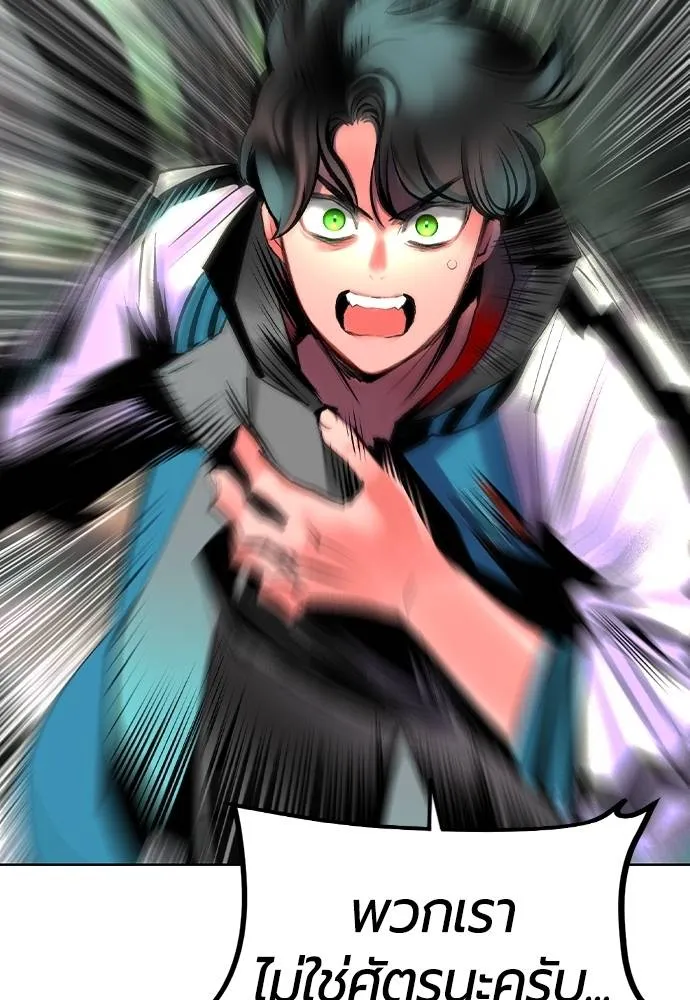 Jungle Juice ตอนที่ 119 รูปที่ 91