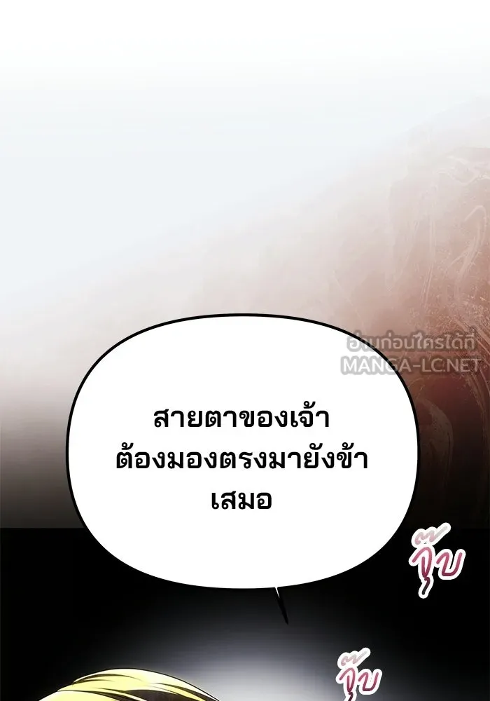 เกมรักจับสามี ตอนที่ 91 รูปที่ 45