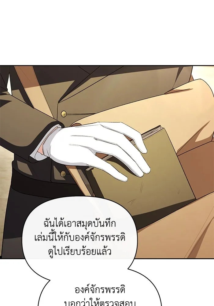 อยู่ดี ๆ ก็มีนางเอกนิยายเป็นเพื่อนบ้าน ตอนที่ 44 รูปที่ 20