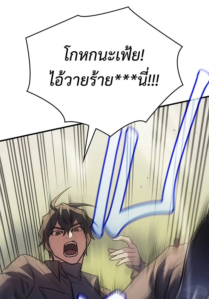 เกิดใหม่พร้อมพลังแห่งราชัน ตอนที่ 44 รูปที่ 35