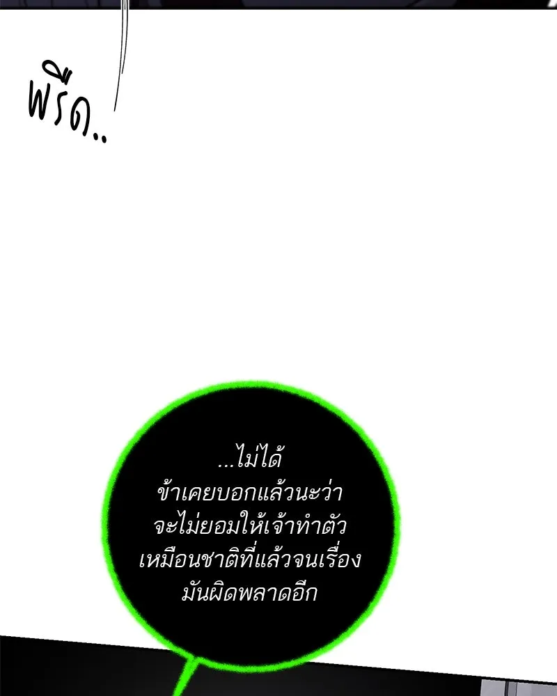 ตำนานเทพธิดาตกสวรรค์ ตอนที่ 119 รูปที่ 38