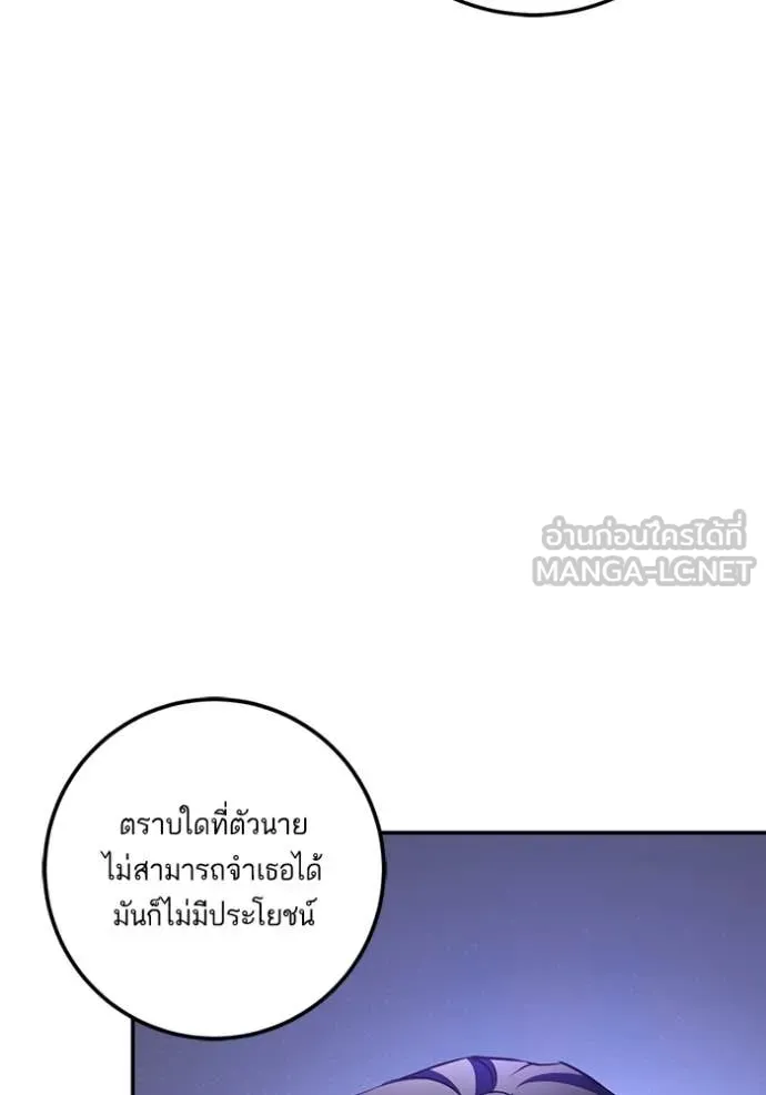 Return to Player ตอนที่ 206 รูปที่ 50