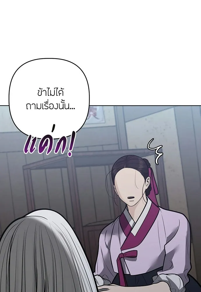 ความลับของสาวร่างทรง ตอนที่ 57 รูปที่ 59