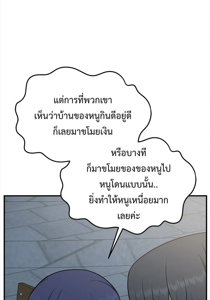 ช่วยเปลี่ยนฉันที ตอนที่ 114. ชูดูนา 13 รูปที่ 17