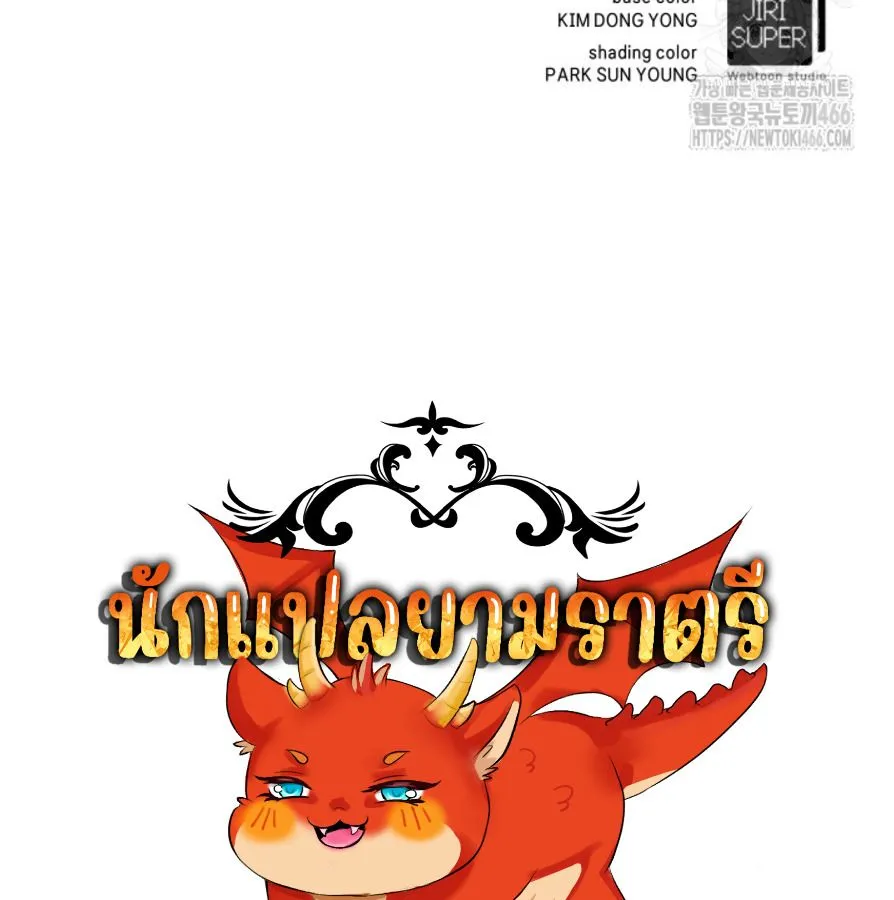 Blade of Retribution ดาบแห_งการลงท_ณฑ_ ตอนที่ ตอนที่ 49 รูปที่ 60