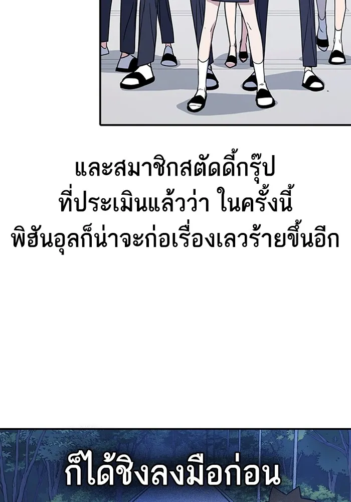 Study Group ตอนที่ สรุปซีซัน 1, 2 & ตัวอย่างซีซั รูปที่ 68