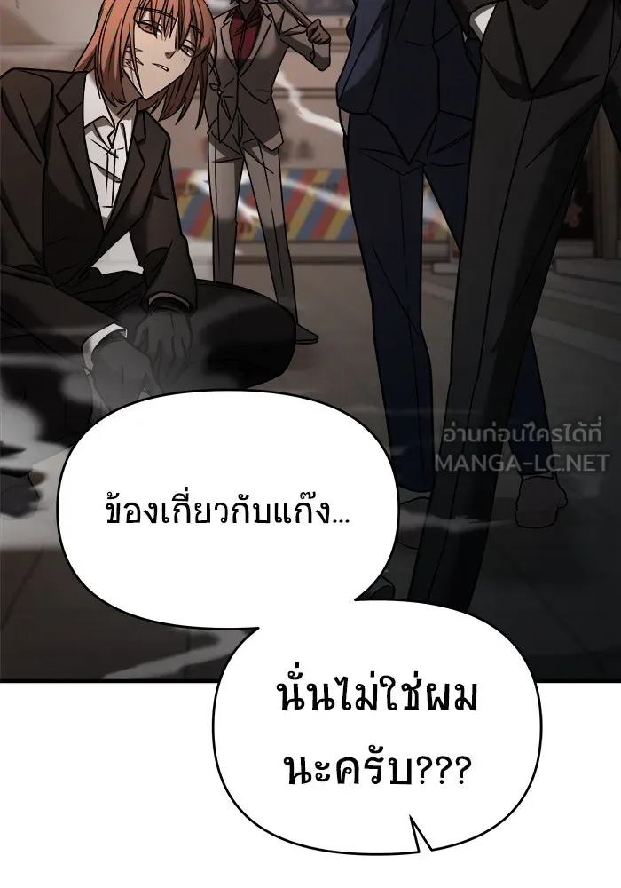 วายร้ายก็อยากมีรัก ตอนที่ 23 รูปที่ 87