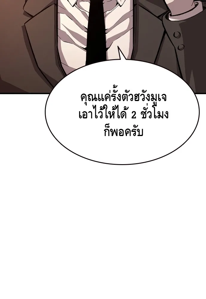 King Game ตอนที่ 77 ฮวังมูเจ (11) รูปที่ 34