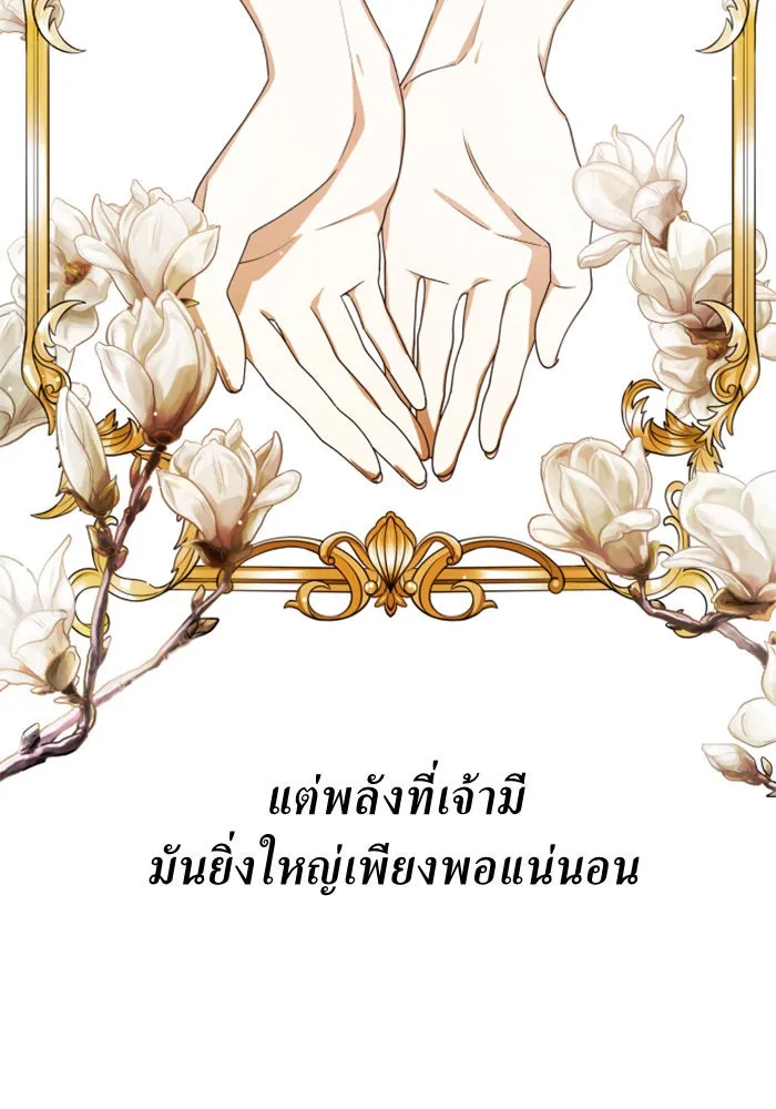 ชิงชีวิตพลิกลิขิตชะตา ตอนที่ 62. เกิดการนองเลือด(1) รูปที่ 64