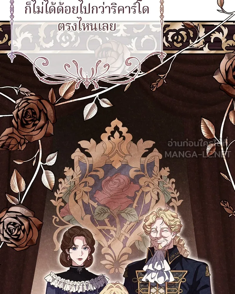 ถ้าเป็นนางร้าย ขอตายดีกว่า ตอนที่ 1 รูปที่ 72