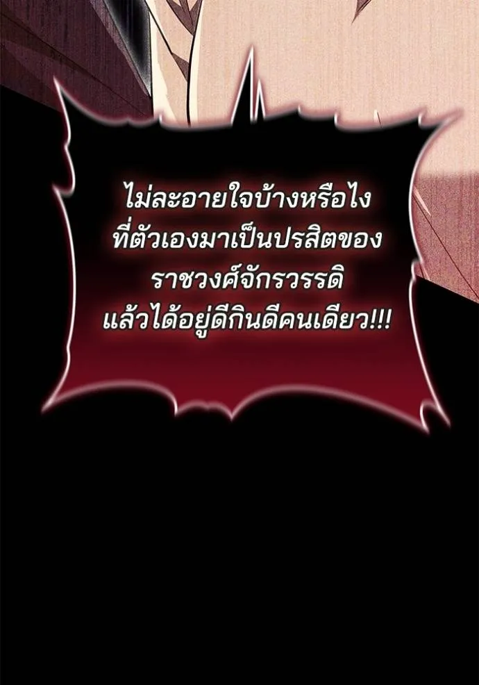 เจ้าสาวอัคนีดำ ตอนที่ 60 รูปที่ 83