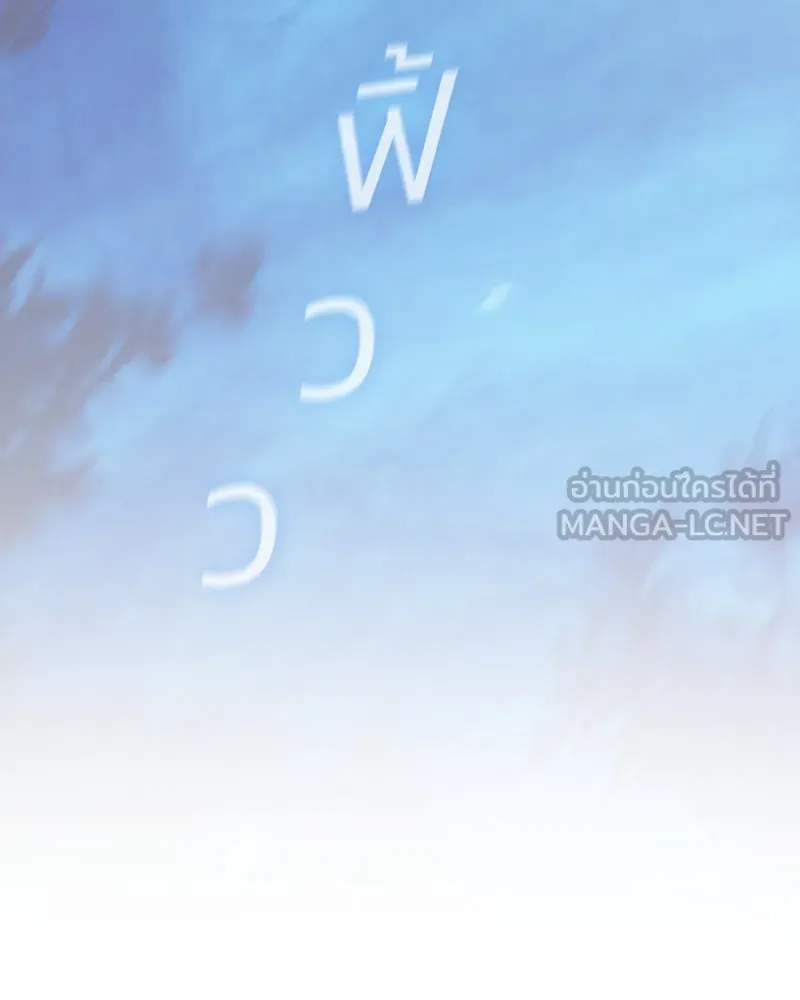 เซเรน่า ตอนที่ 73 รูปที่ 123