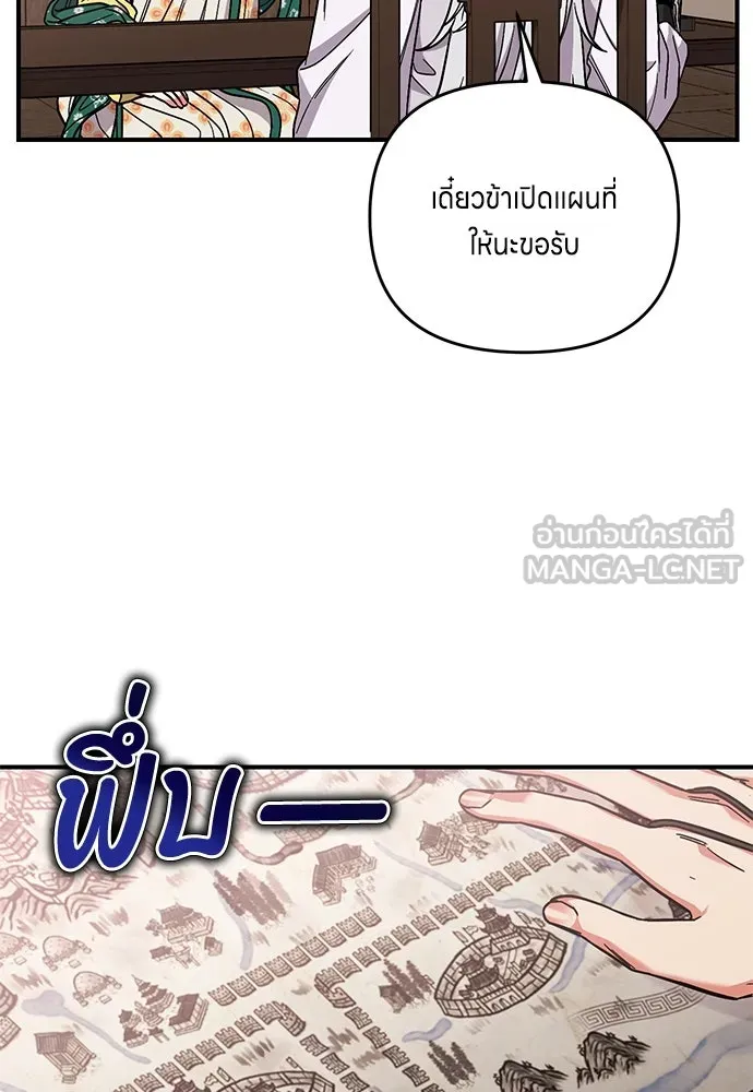 ข้าเนี่ยนะเป็นพระสนม ตอนที่ 6 ความสัมพันธ์ที่หลอกลวง รูปที่ 27