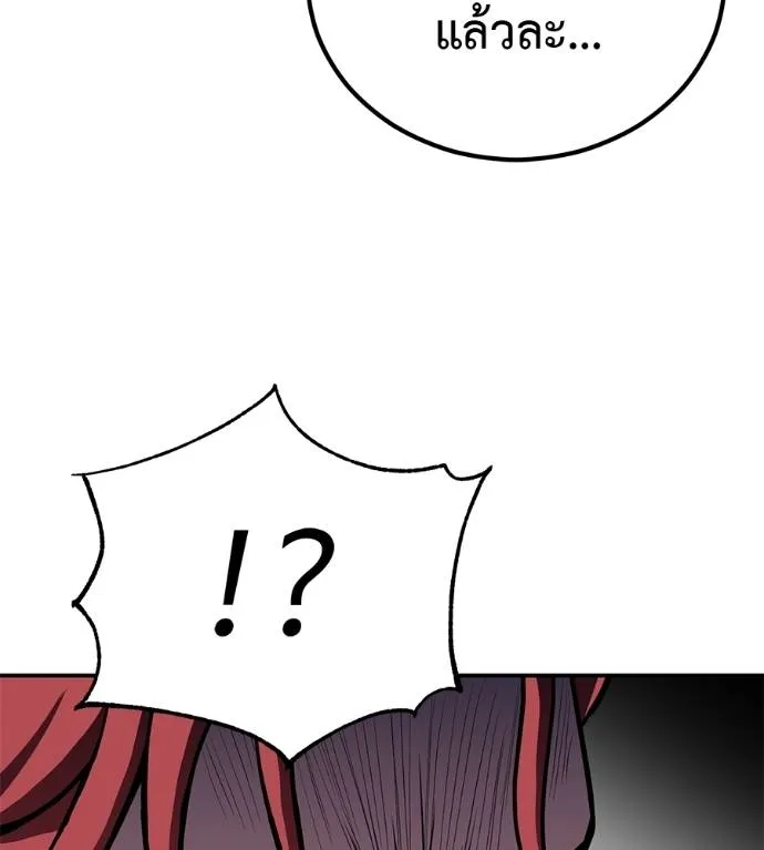 เรียกฉันว่าพระเจ้า ตอนที่ 25 รูปที่ 194