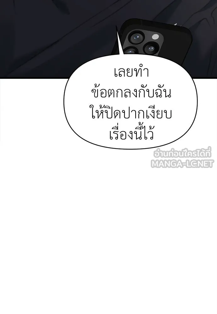 ปรารถนารักอันงดงาม ตอนที่ 69 รูปที่ 69