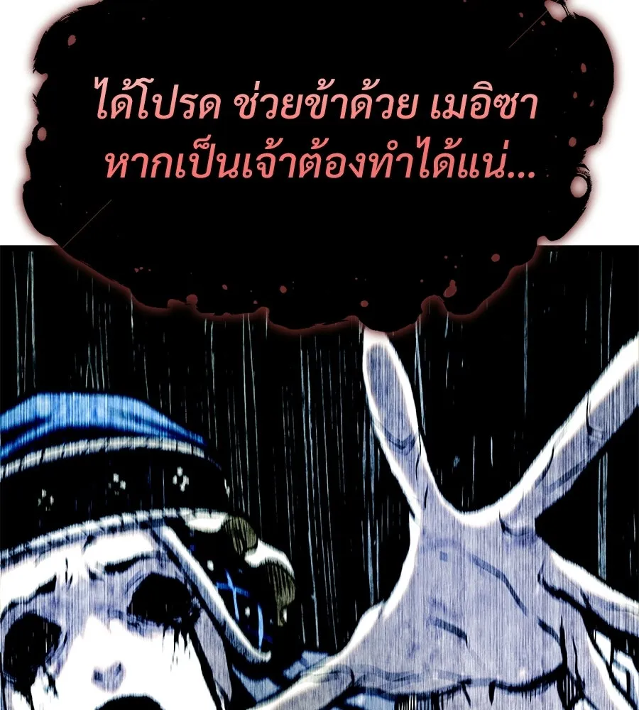 จอมเวทคนเลี้ยงแกะ ตอนที่ 13 รูปที่ 224