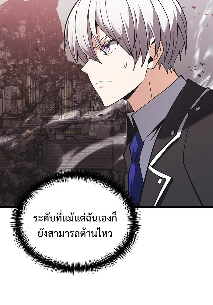 อัศวินดำล่าท้าเวลา ตอนที่ 87 รูปที่ 26