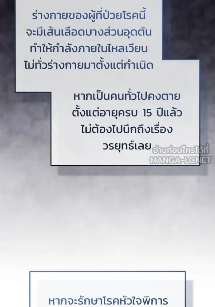 Regressor’s Life Aft ตอนที่ 65 รูปที่ 74