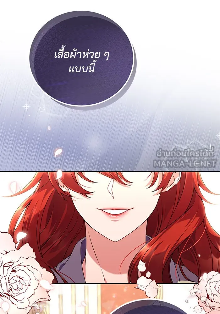 แผนหย่าสามีทรราช ตอนที่ 5 รูปที่ 6