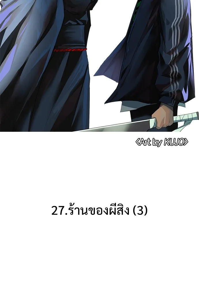 JAKDU ตอนที่ 27 รูปที่ 2