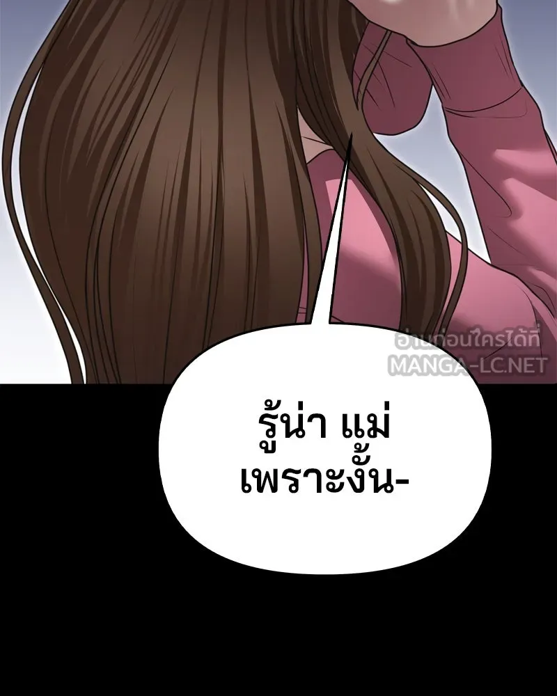 จ้า แม่คนสวย ตอนที่ 9 รูปที่ 30