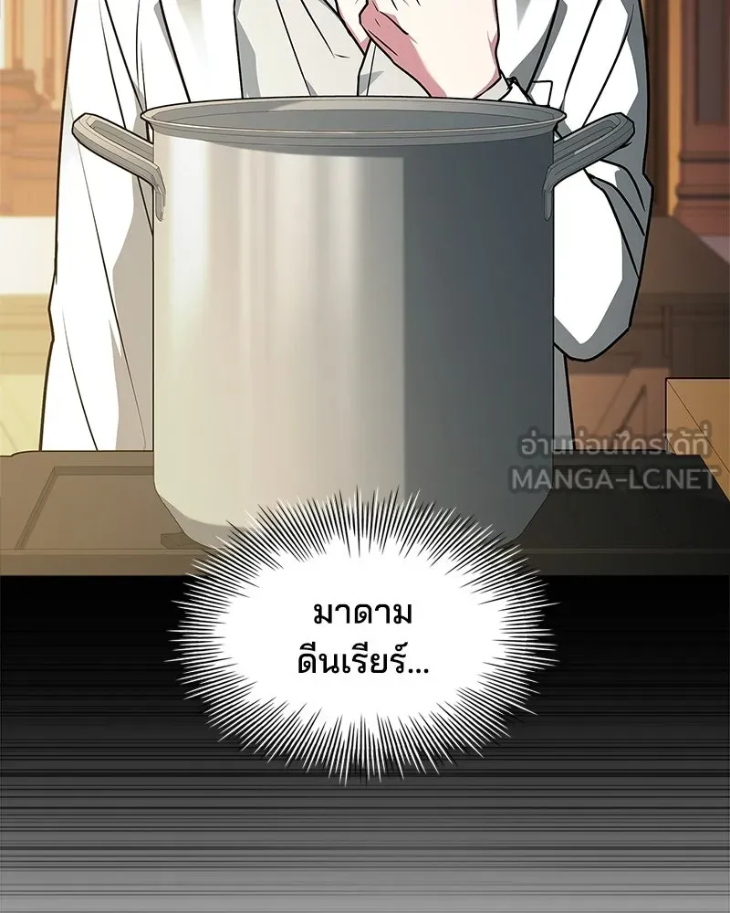 เจ้าชายแผนโบราณ ตอนที่ 22 รูปที่ 150