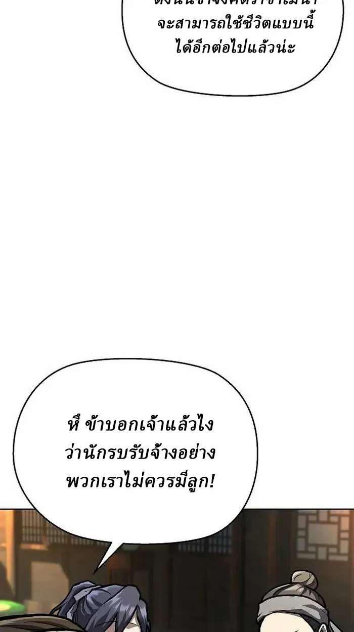 Reborn on the Demonic Cult Battlefield ยอดอ_จฉร_ยะผ_หวนค_น ตอนที่ ตอนที่ 4 รูปที่ 127