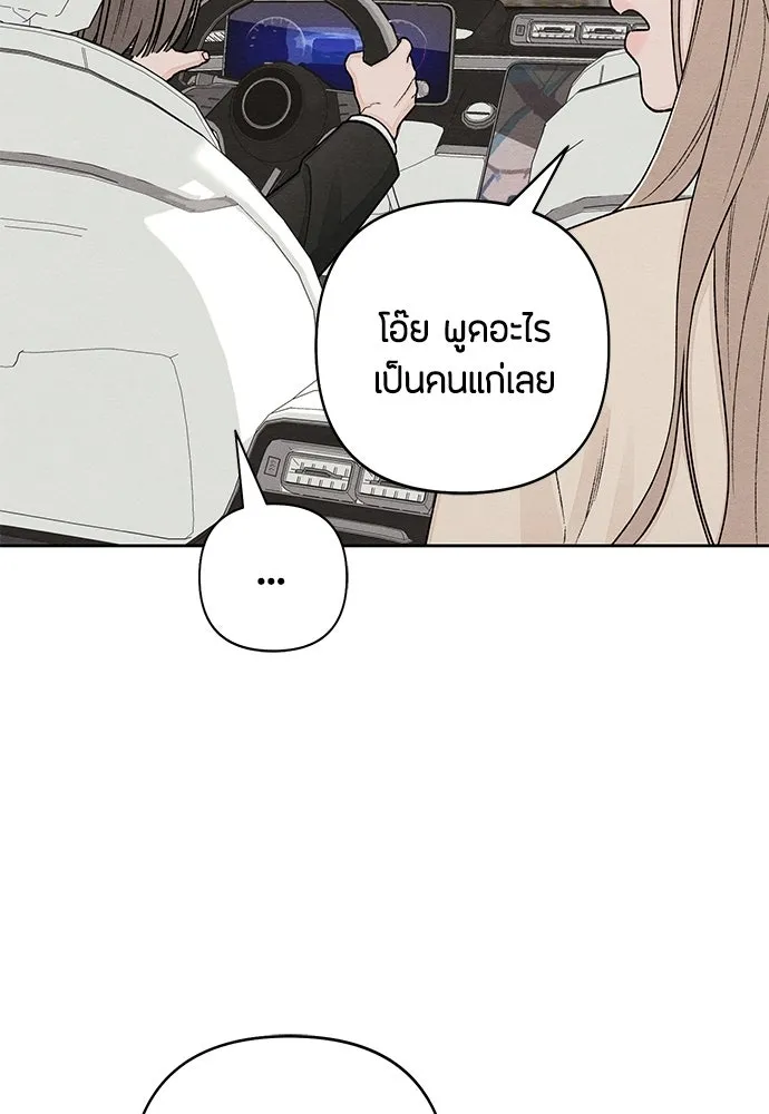 เป็นวัยรุ่นมันเหนื่อย ตอนที่ 103 รูปที่ 82