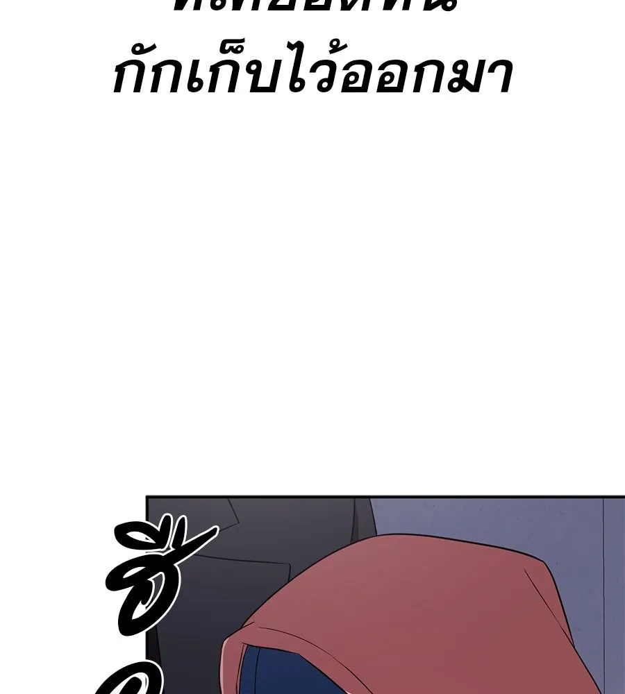 คอลเซ็นเตอร์เปลี่ยนชีวิต ตอนที่ 23  ไม่ได้ตัวคนเดียว รูปที่ 218