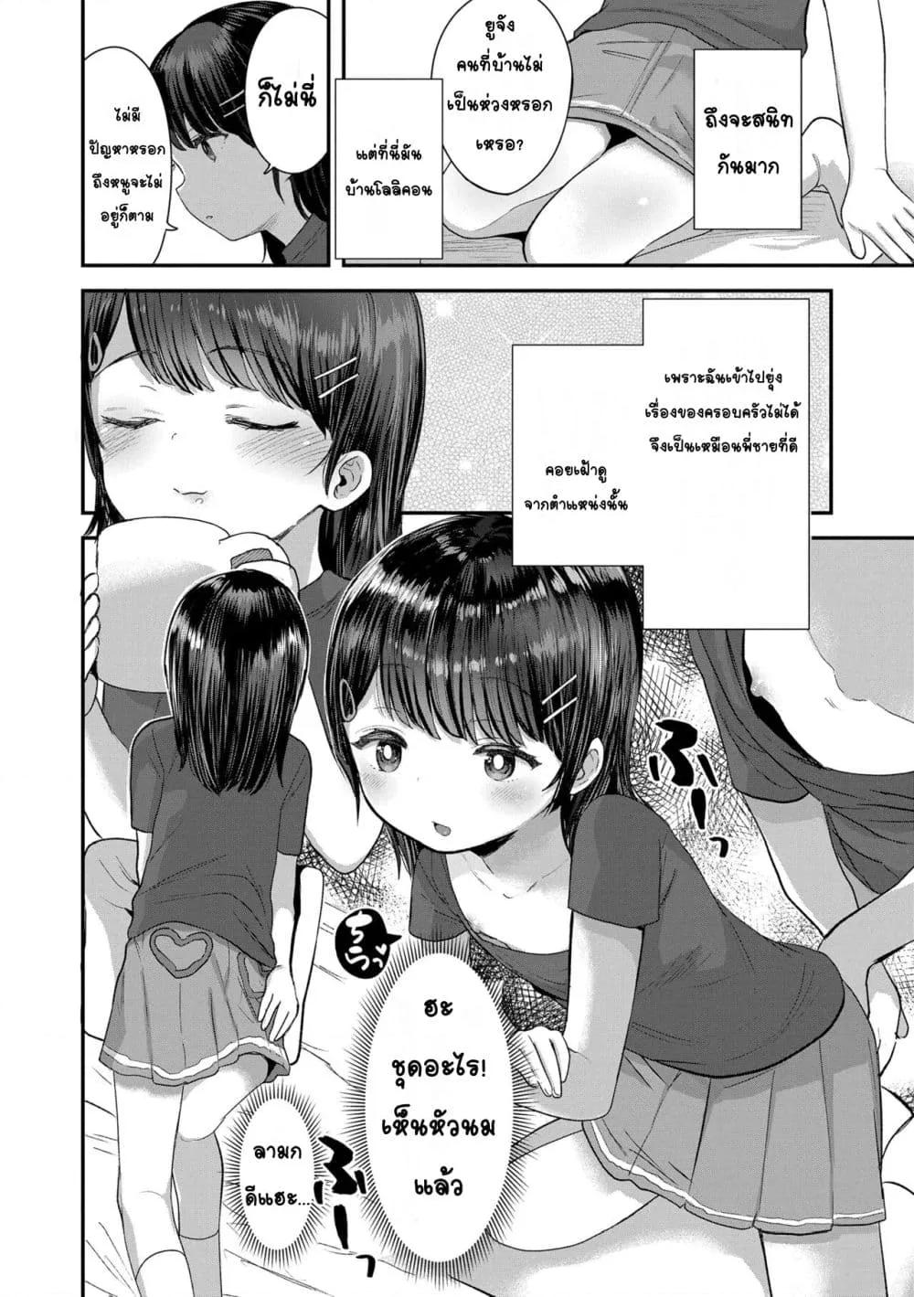 Doujin-Lc- อ่าน โดจิน มังฮวา เกาหลี ญี่ปุ่น จีน แปลไทย Chiisana Ko no Koi รักของเด็กตัวเล็ก ตอนที่ 1 2 3 4 5 6 7 8 9 10 11 12 13 14 ฟรี ไม่มีโฆษณา อ่าน โดจิน Manhwa เกาหลี ญี่ปุ่น จีน เรามีครบ คัดมาให้เน้นๆ โดจิน 18+ รับประกันความฟินโดย  Doujin Lc