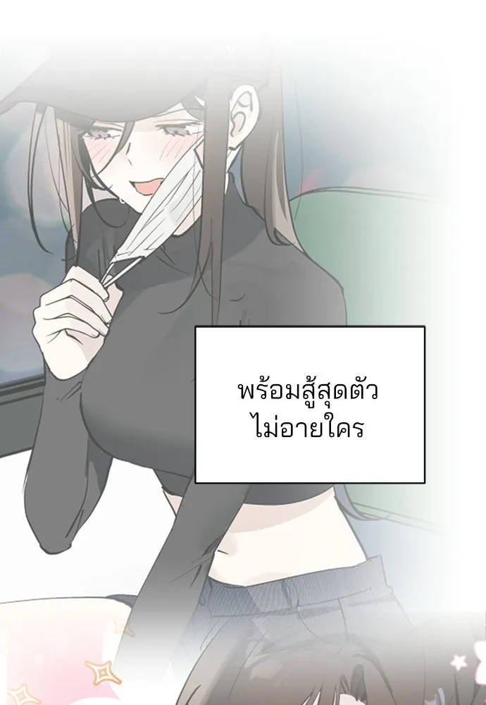 สวยเองนักเลงพอ ตอนที่ 66 รูปที่ 55