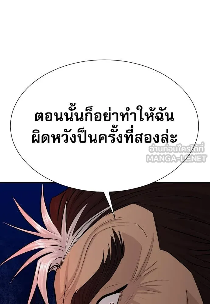 หลานอัจฉริยะ ตอนที่ 53 รูปที่ 70