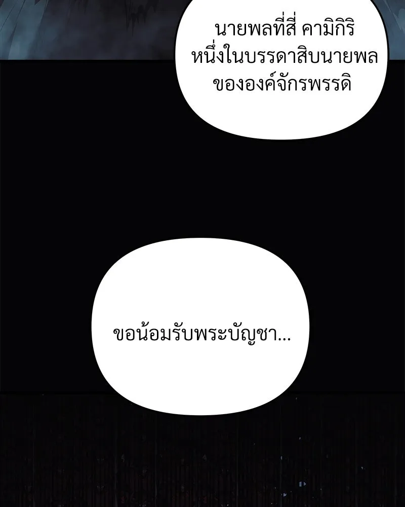 สัปดาห์นี้งดอัปตอนใหม่ ตอนที่ 11 รูปที่ 53
