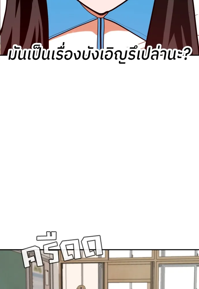 สนามเด็กล่า ตอนที่ 5 รูปที่ 103