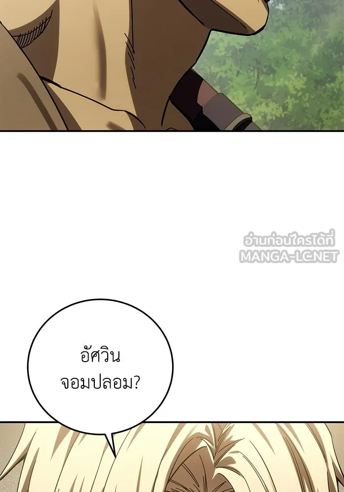 ยอดนักดาบผู้โอบอุ้มดารา ตอนที่ 124 รูปที่ 114