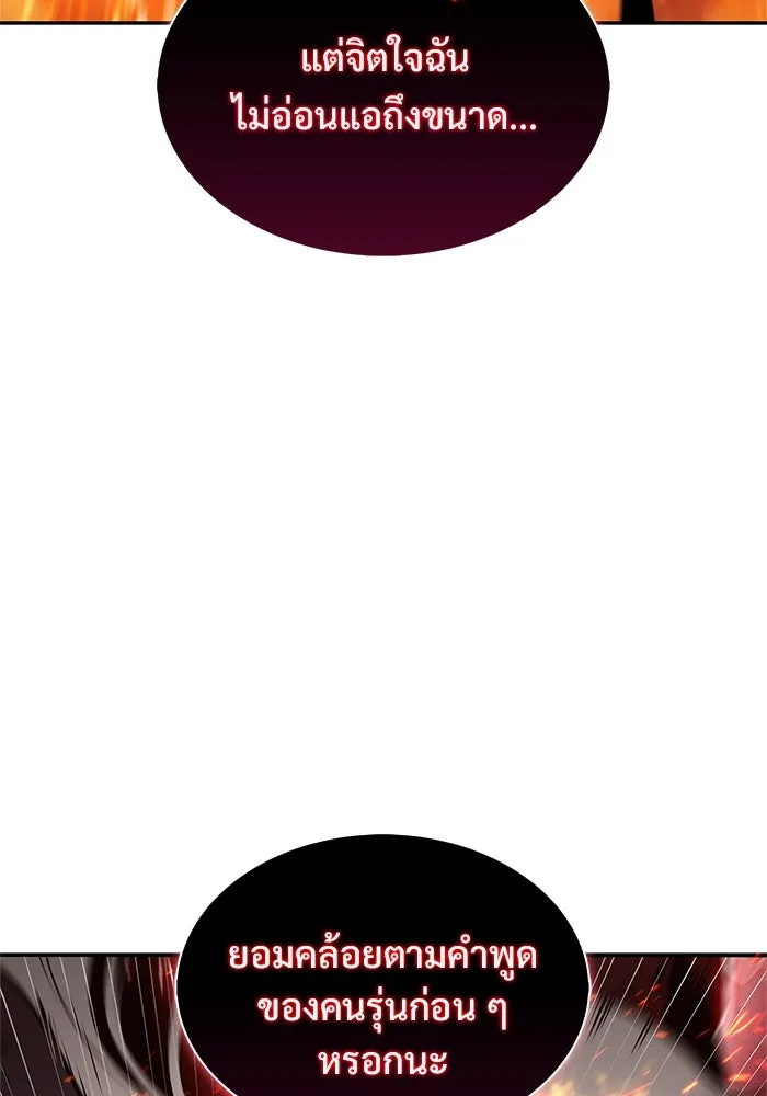 ผู้เล่นหน้าใหม่เลเวลแมกซ์ ตอนที่ 210 อิสรภาพ รูปที่ 137