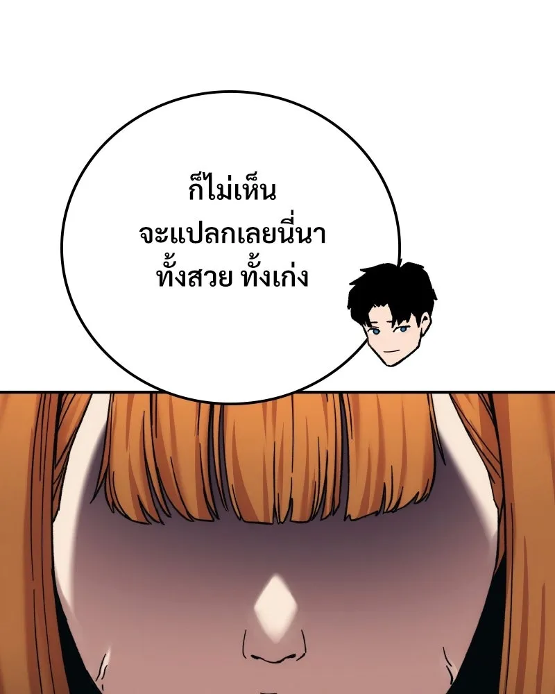 บอกมาค่าตัวเท่าไหร่ ตอนที่ 22 รูปที่ 71