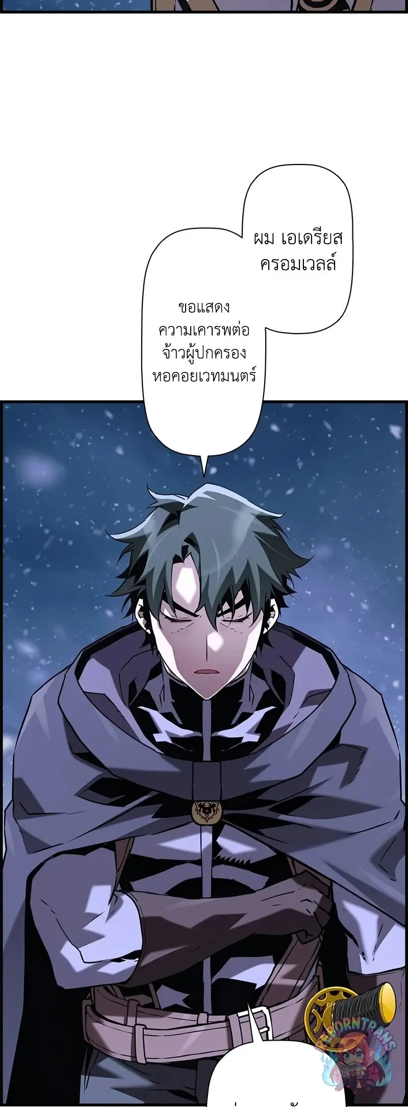Necromancer_s Evolutionary Traits ตอนที่ ตอนที่ 117 รูปที่ 4