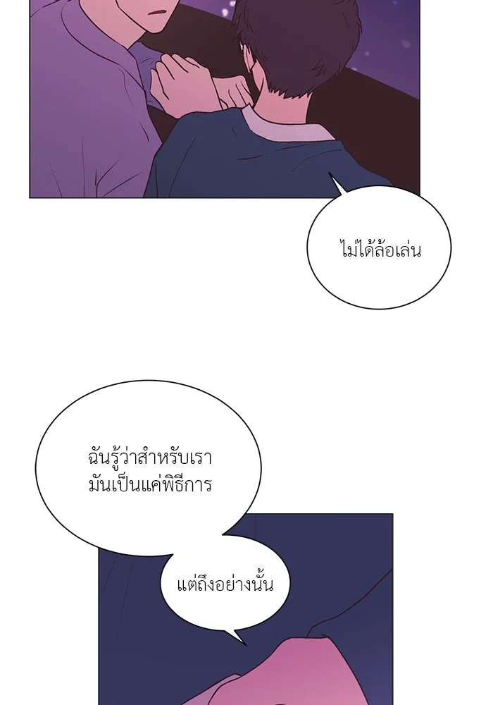 อย่าล้อเล่นกับหัวใจ ตอนที่ 86 (ตอนจบ) รูปที่ 74