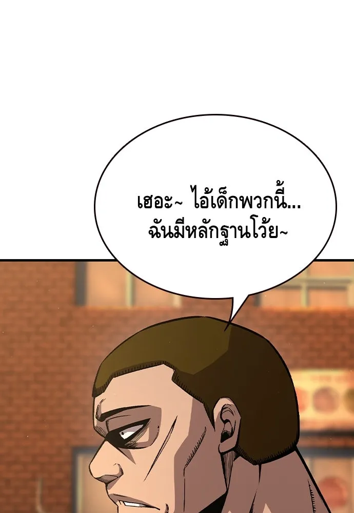 King Game ตอนที่ 76 ฮวังมูเจ (10) รูปที่ 62