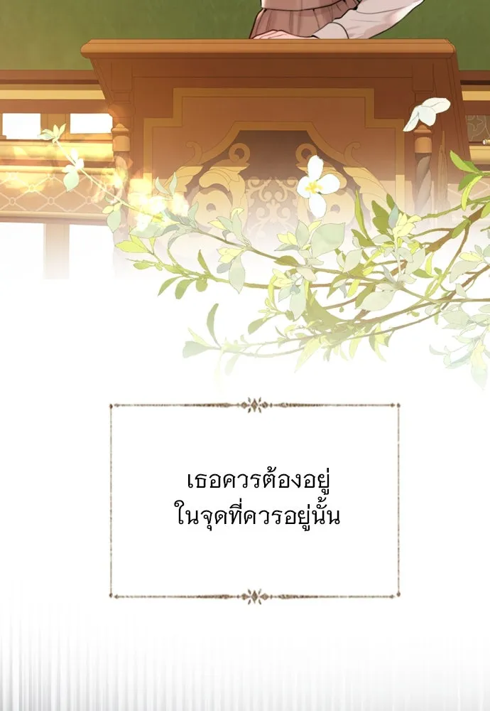 ถ้าไม่ร้อง ก็จงอ้อนวอนซะ ตอนที่ 25 รูปที่ 14