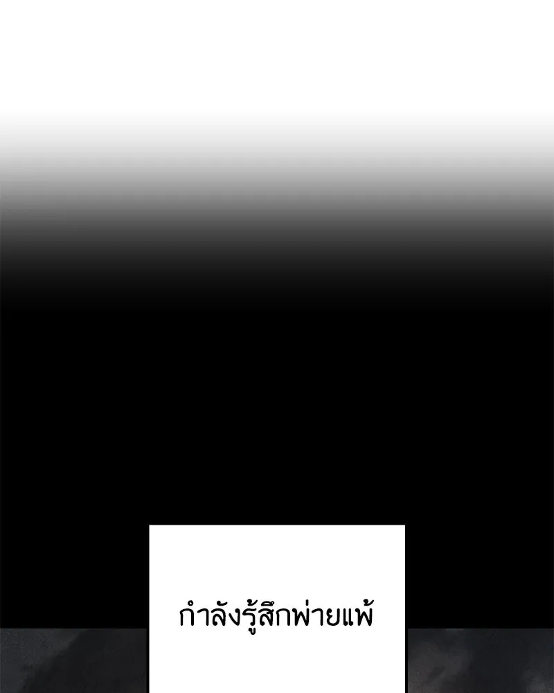 เกิดอีกทีเป็นว่าที่ประมุขลัทธิมาร ตอนที่ 149 รูปที่ 169