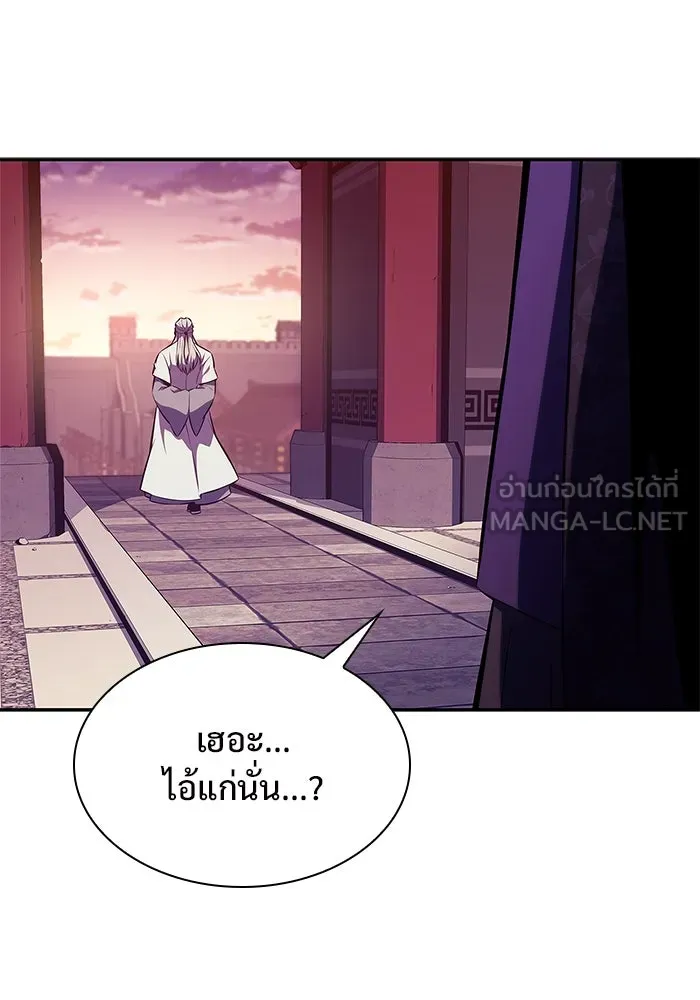 ผู้เล่นหน้าใหม่เลเวลแมกซ์ ตอนที่ 169 มูริม โลกแห่งความยุติธรรมและค รูปที่ 114