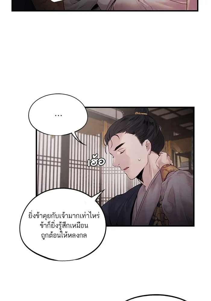 อาซา ตอนที่ 7 การกักขัง รูปที่ 55