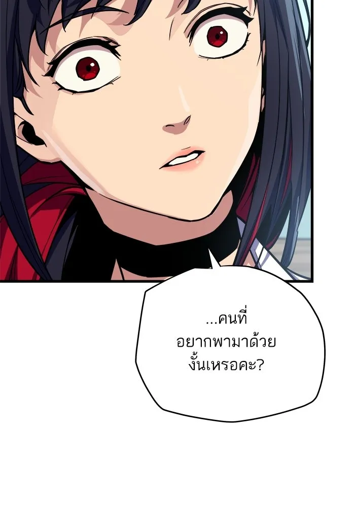 เริ่มเกมพร้อม 13 คุณสมบัติลับ ตอนที่ 24 รูปที่ 5