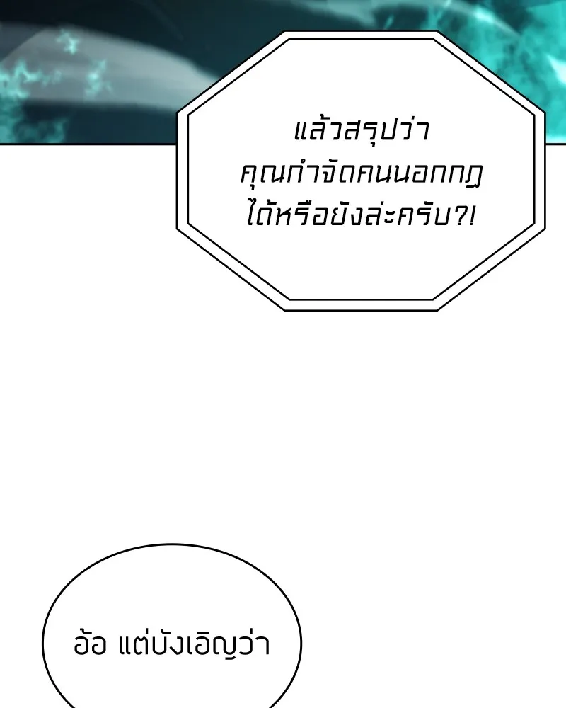 Clever Cleaning Life Of The Returned Genius Hunter ส_ดยอดฮ_นเตอร_สายคล_น ตอนที่ ตอนที่ 81 รูปที่ 129