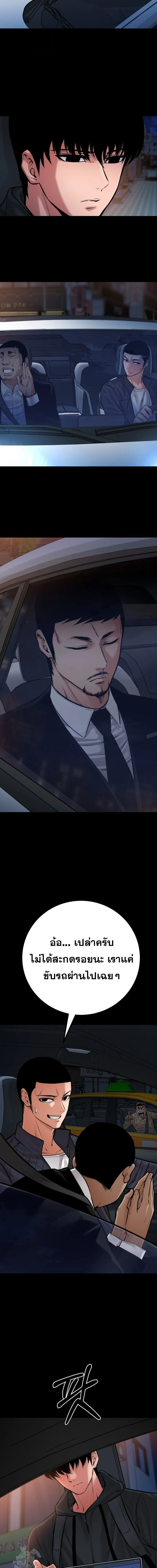 Blade of Retribution ดาบแห_งการลงท_ณฑ_ ตอนที่ ตอนที่ 78 รูปที่ 7